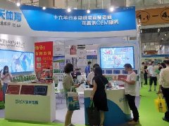 广州CQ9电子体育产业有限公司诚邀您参加